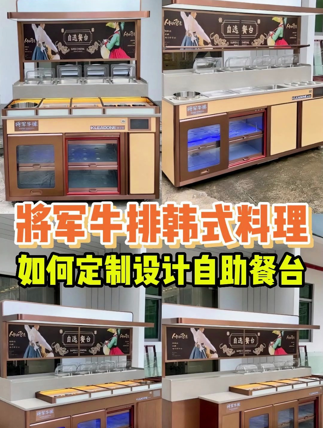 哈尔滨将军牛排韩国餐厅 自选餐台*尺寸颜色功能可选*简约定制