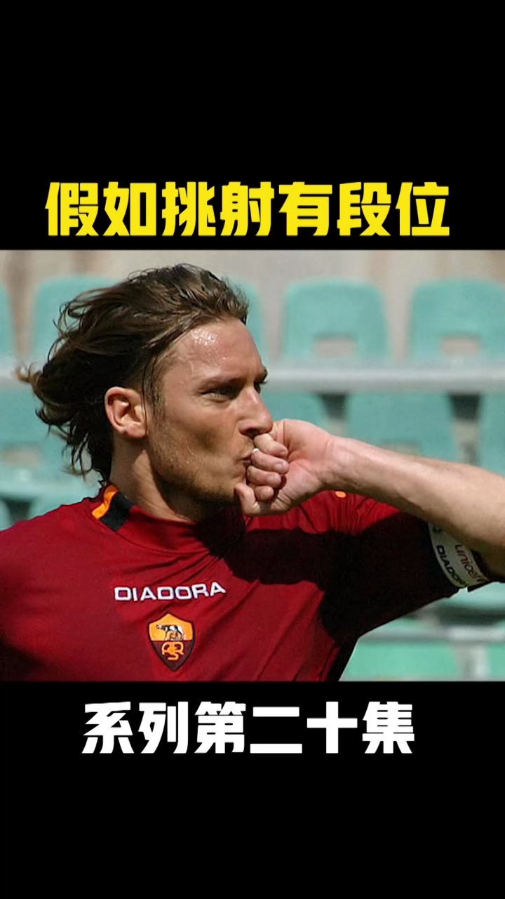 假如挑射有段位,第一个最搞笑,王者之争异常激烈!