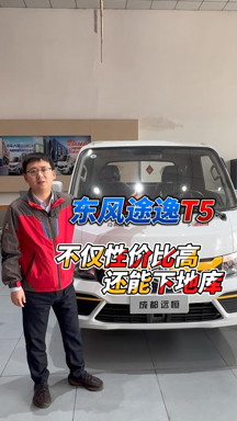 适合跑货运的轻卡货车,成都东风途逸t5价格报价4S总经销