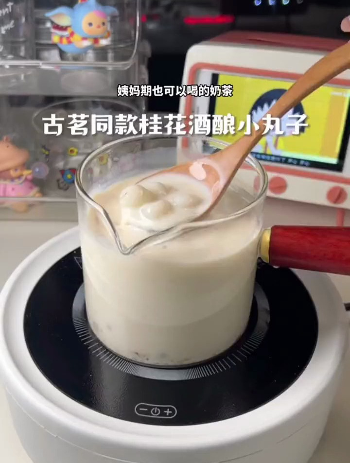 古茗新品桂花酒酿小丸子你们都喝了吗