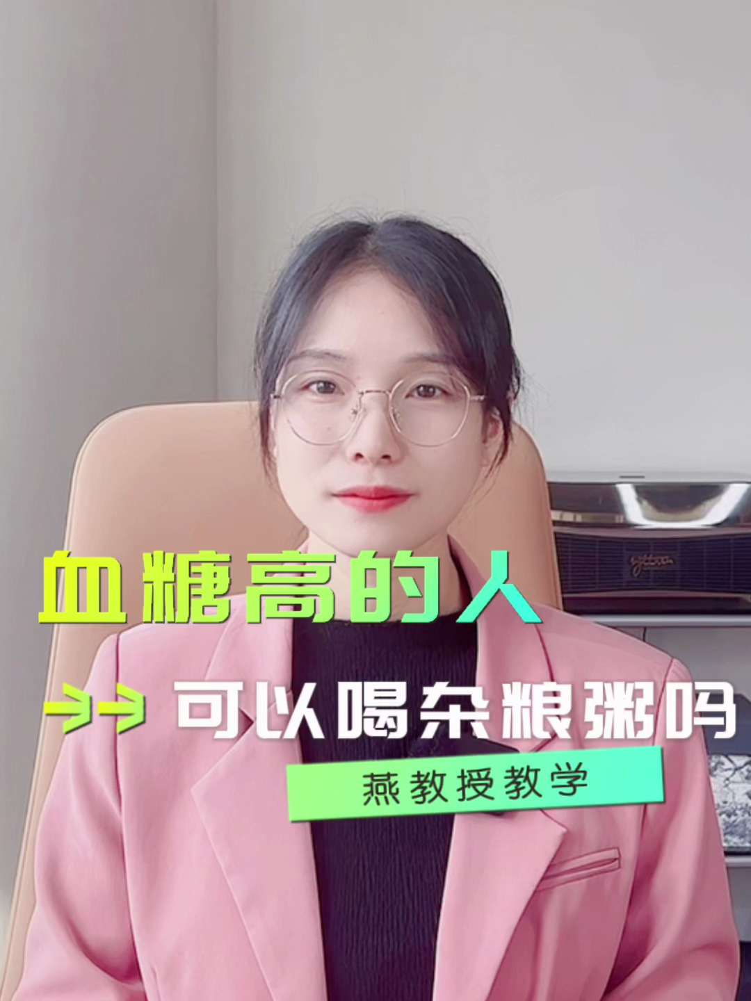 血糖高人群可以喝杂粮粥吗