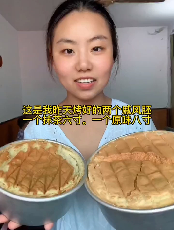 今天的戚风是我烤得最成功的一次了!