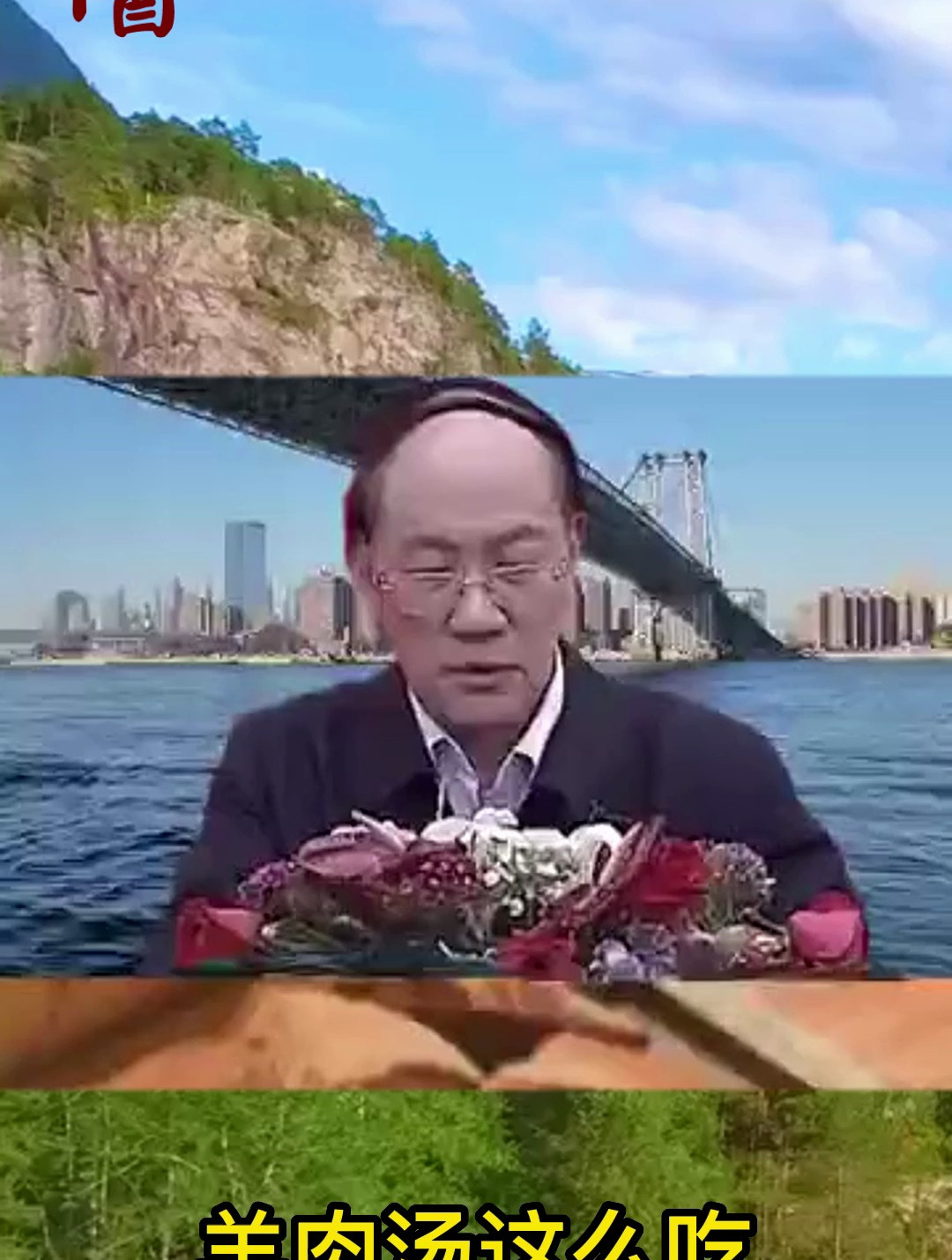 赵霖:大多数人都不知道羊肉汤的营养价值,听完这个你直接了解