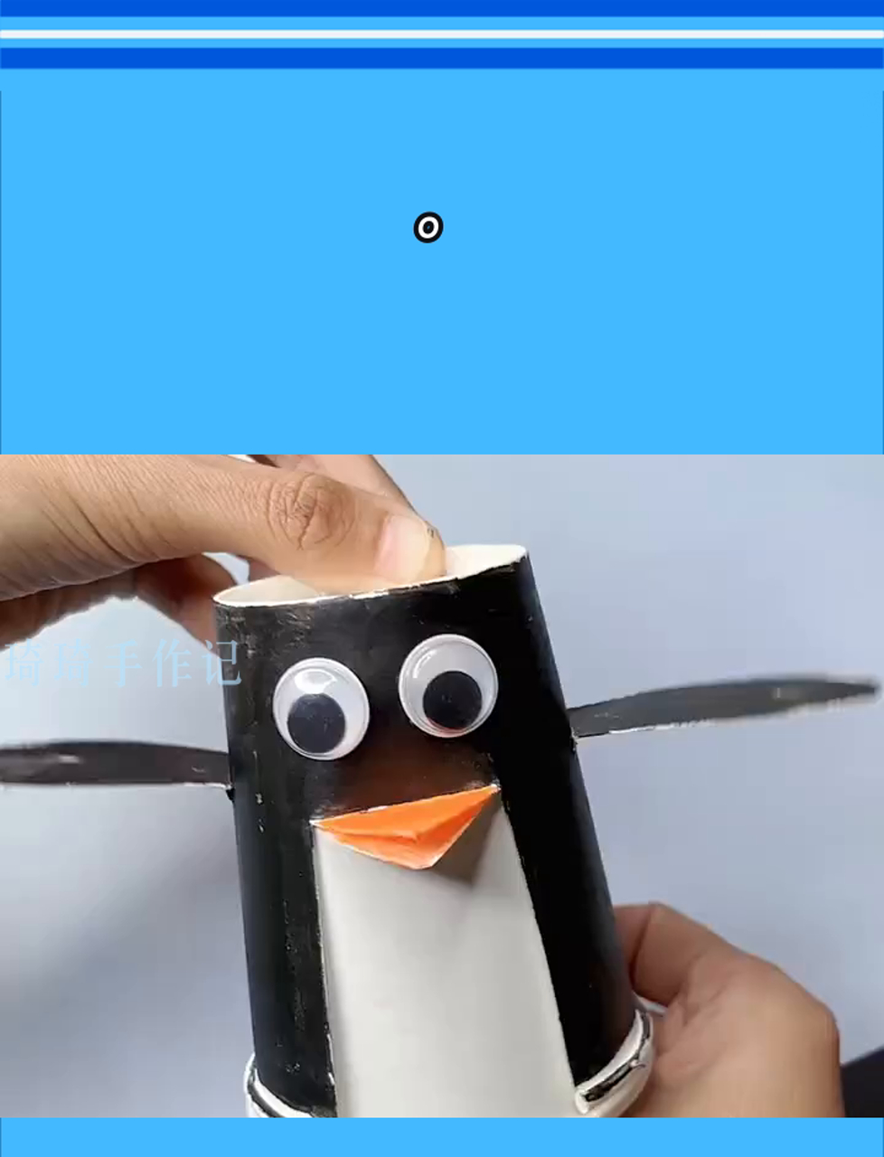 俩纸杯变活蹦乱跳的小企鹅,嘴巴还会动,神了!快动手试试吧