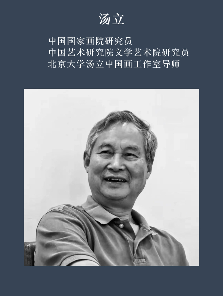 诗画本一律 天工与清新——读汤立先生的大写意花鸟画
