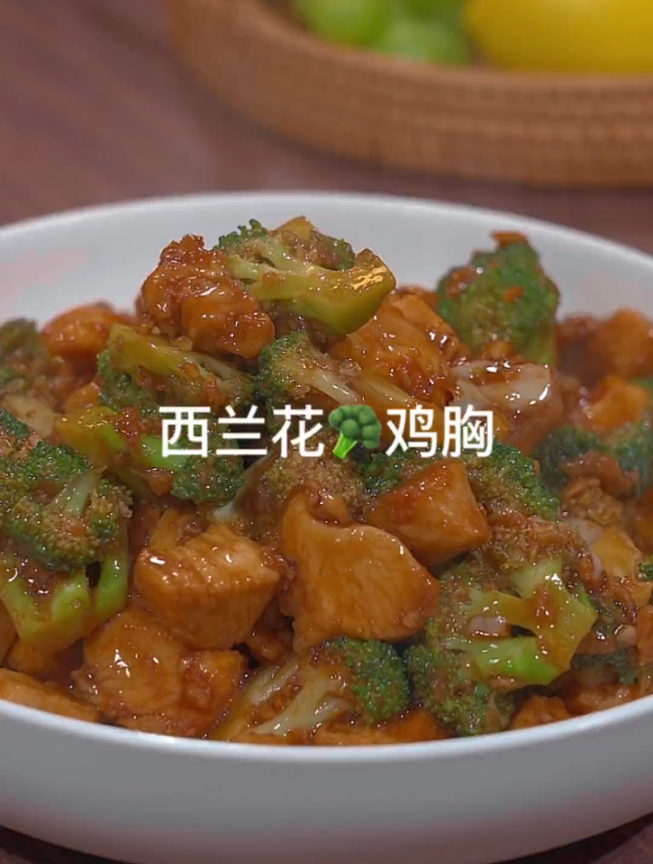 大家都不爱吃的西兰花和鸡胸肉,像我这么做,好吃的根本停不下来