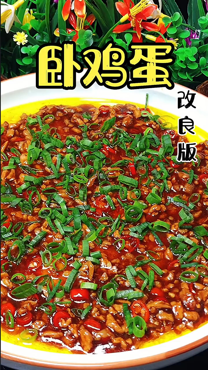 超好吃的肉末卧鸡蛋教程