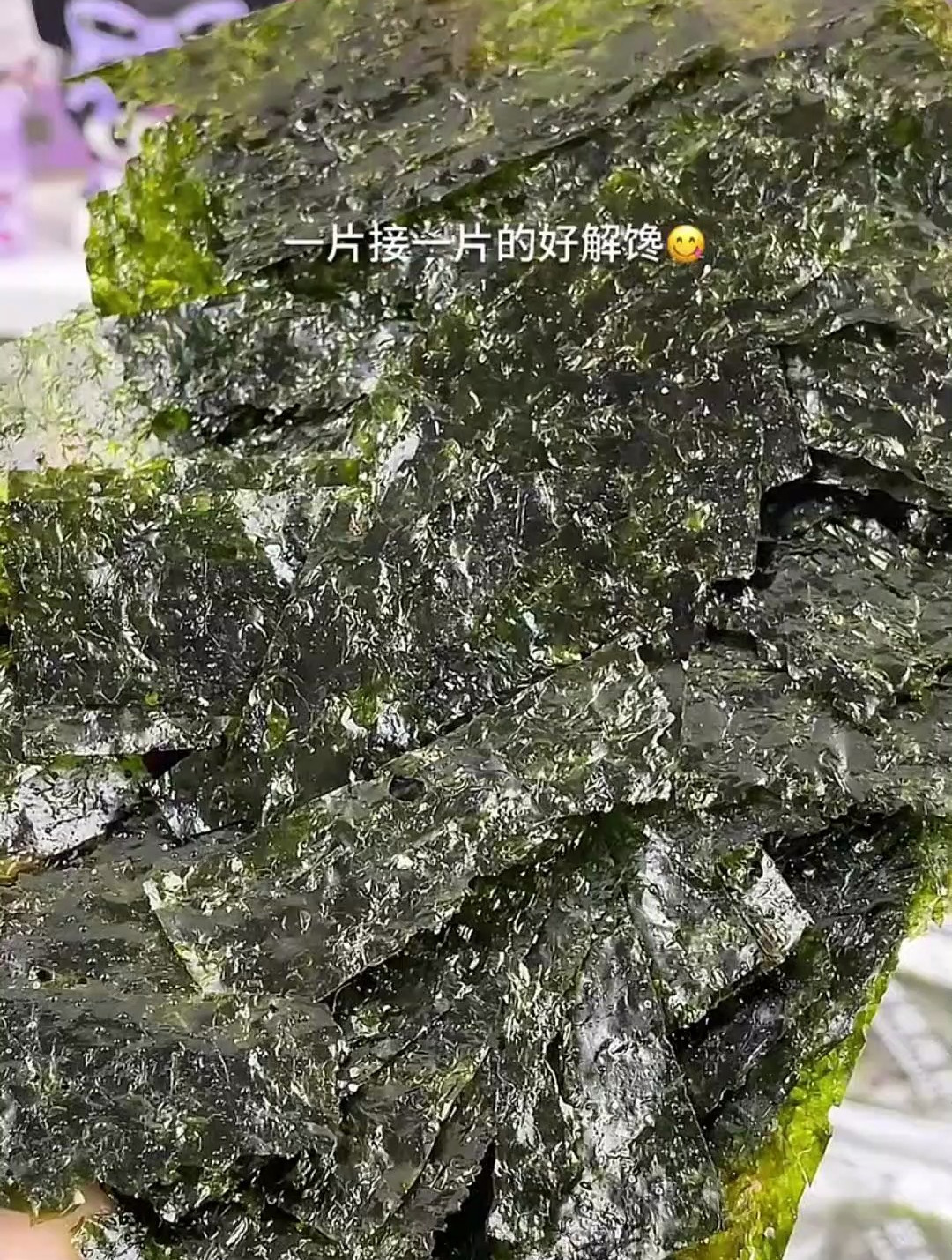 终于实现岩烧海苔自由了!吃起来咸香薄脆