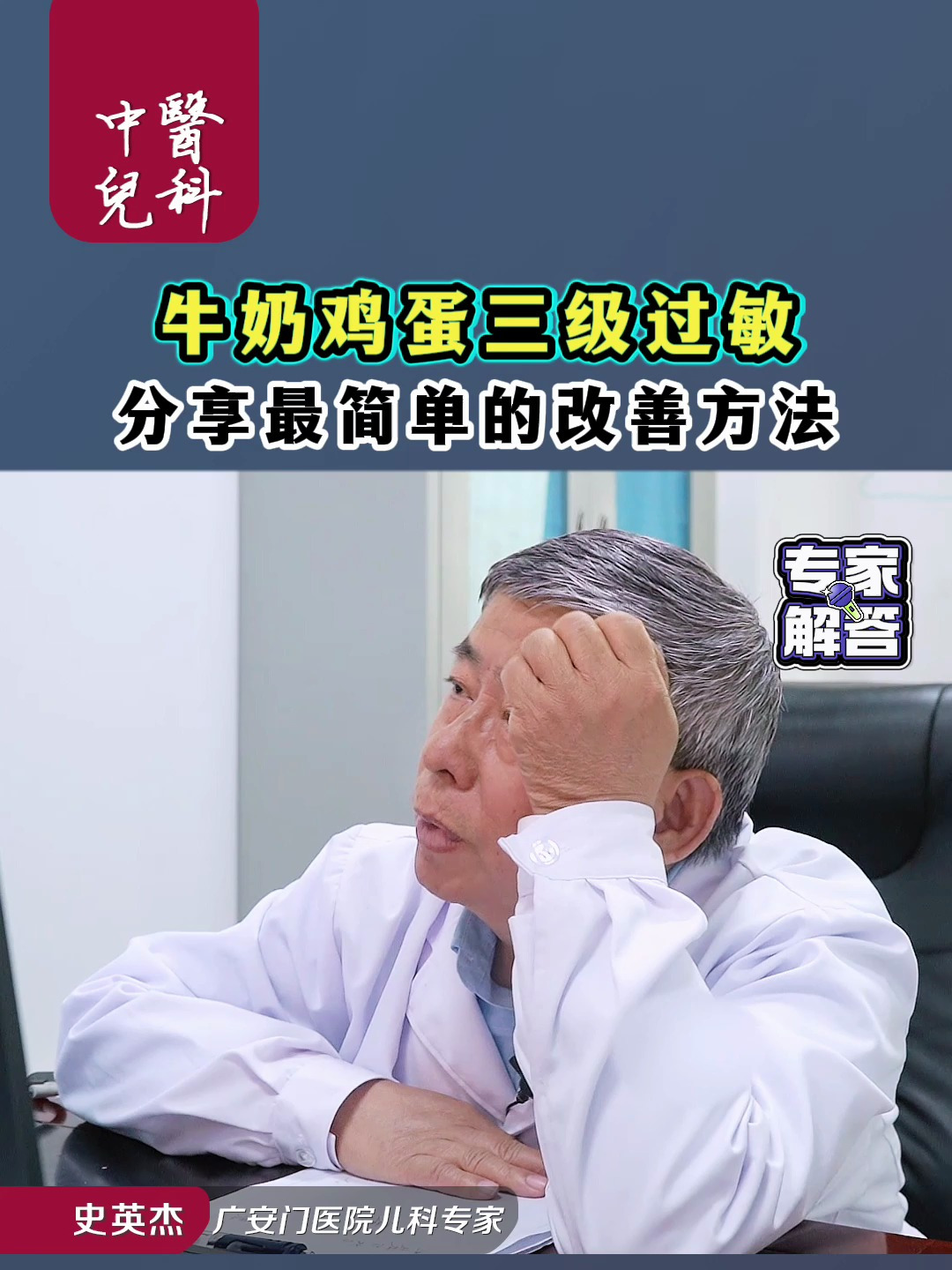 牛奶鸡蛋三级过敏,分享最简单的改善方法