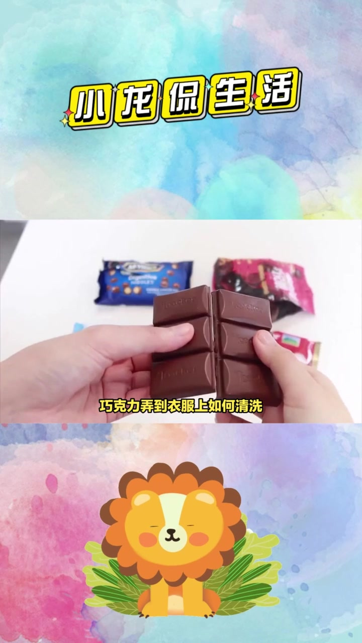 巧克力弄到衣服上如何清洗