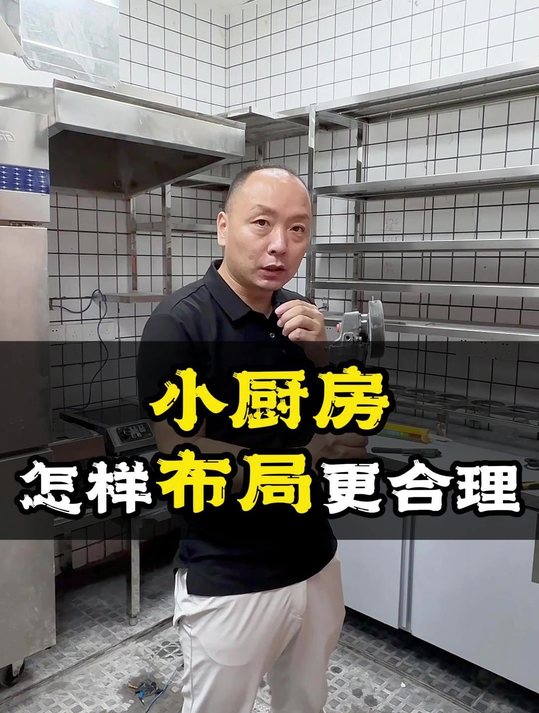 餐饮店小厨房怎么设计更合理?