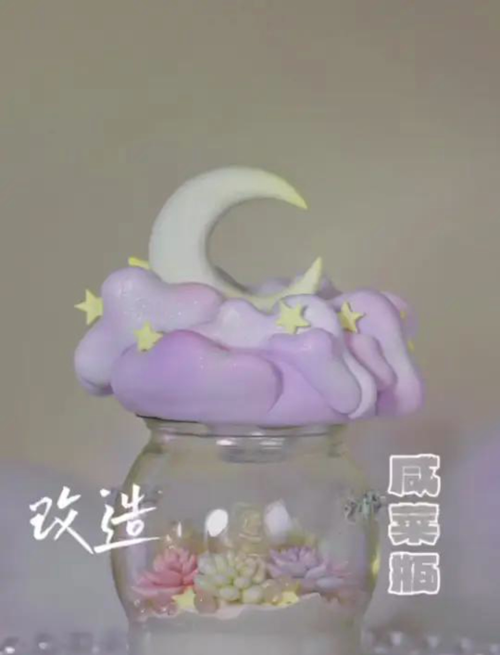 我把咸菜瓶子改造成了浪漫的摆件,你喜欢吗?