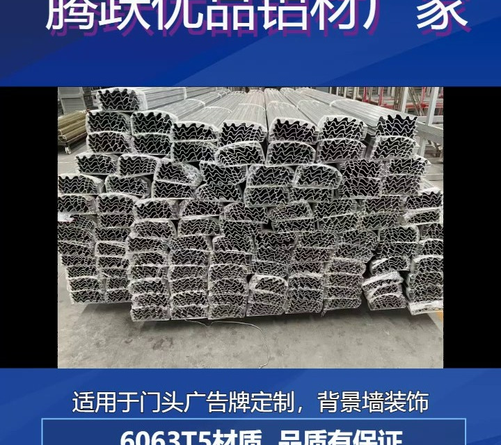 门头招牌材料,铝波纹板定制厂家,适用于门头广告牌定制,背景墙