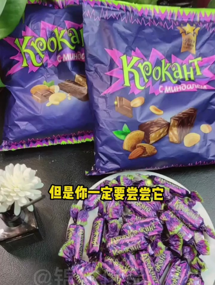 俄罗斯的紫皮糖真好吃!