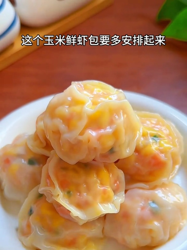 孩子爱吃的玉米鲜虾宝