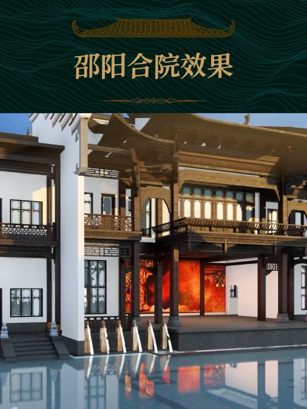邵阳徽派大院,经典之作