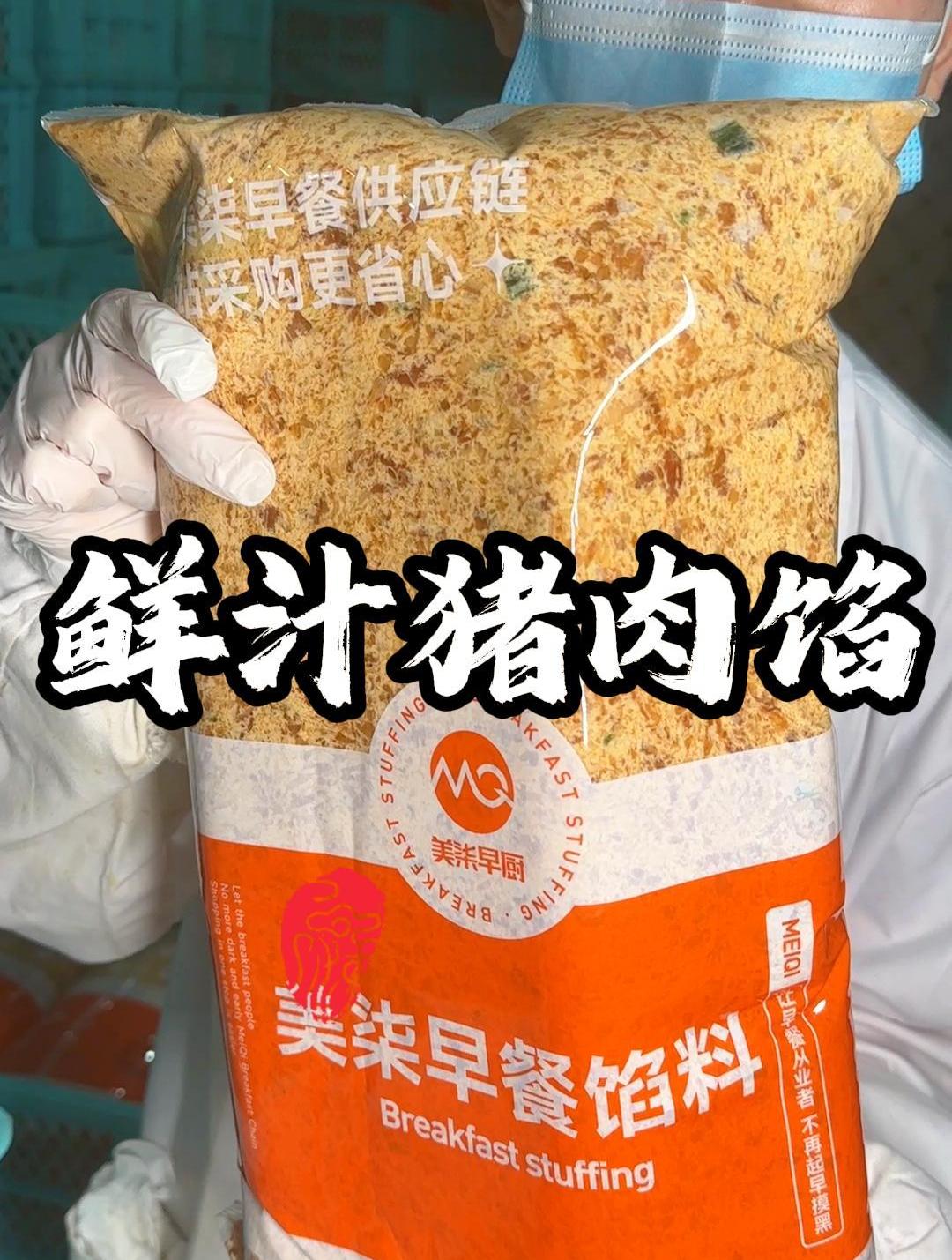 我们在原材料上做到严格把控,都是带有证件的夹心肉