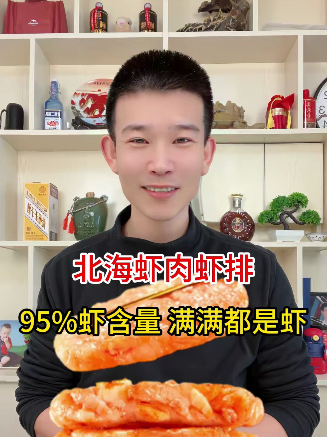 北海青虾肉虾排太好吃了95%的虾含量,满满都是虾