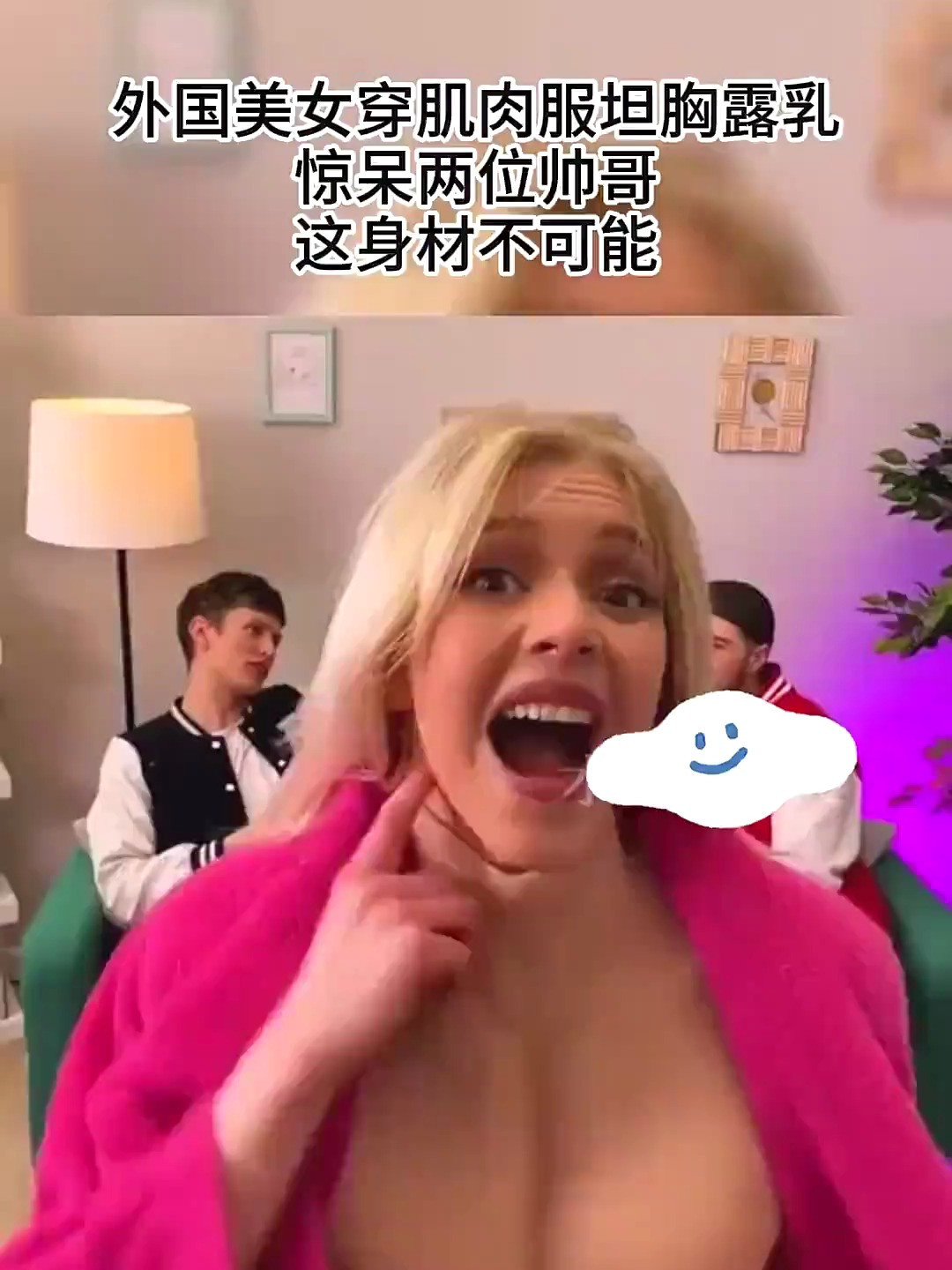 外国美女穿肌肉服坦胸露乳,惊呆两位帅哥,这身材不可能
