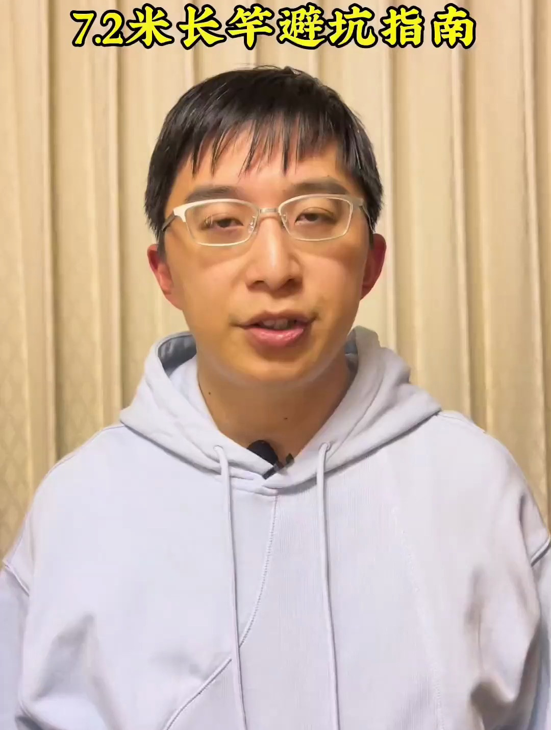 7.2米钓鱼竿避坑指南