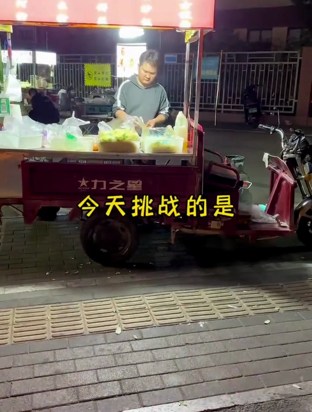 挑战一幅画,吃遍所有路边摊,今天挑战的是:街头炒面!