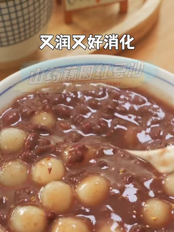 食疗爱好者一到冬天就推荐的“山药藕圆红豆沙”,口感太好超暖心