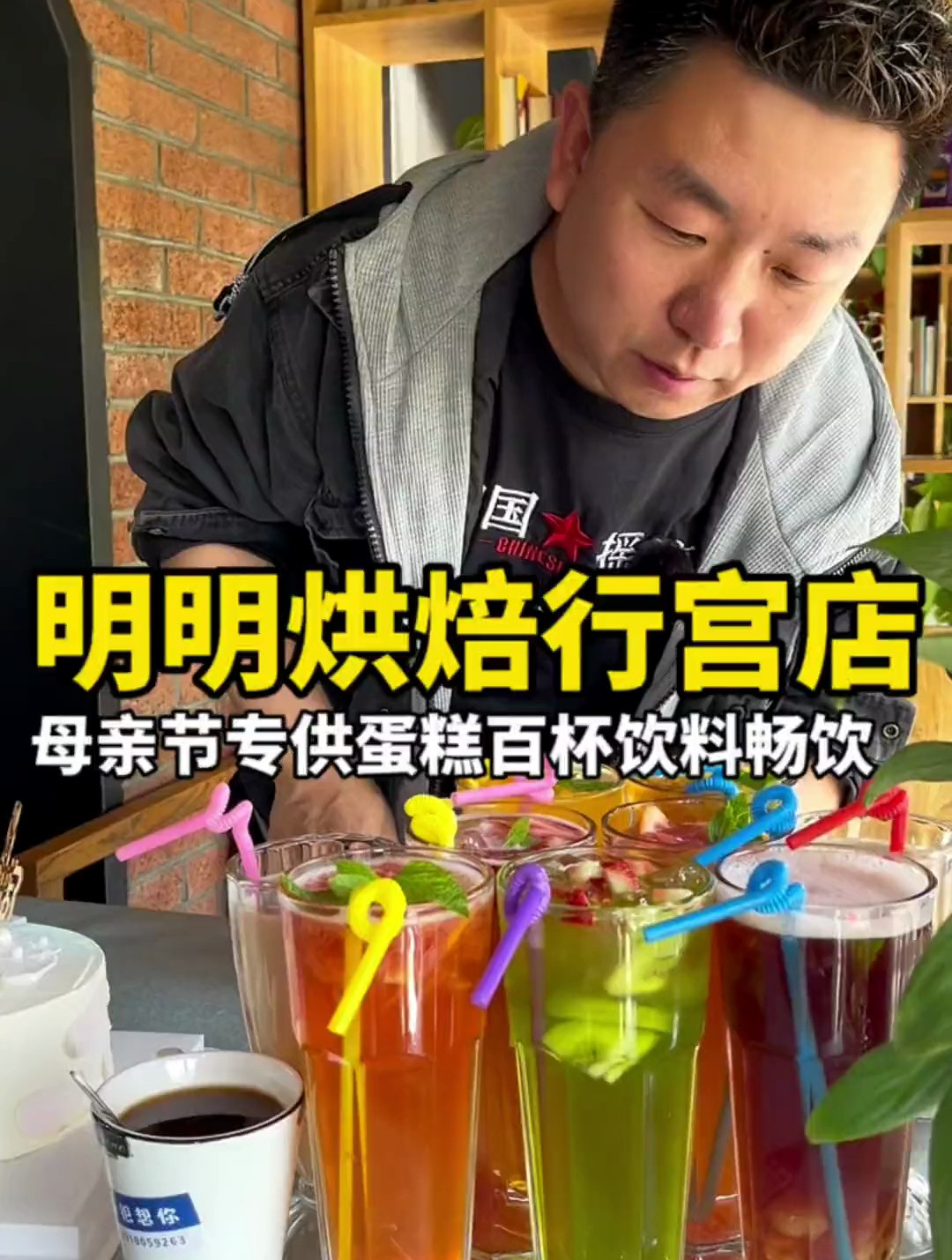 密云明明烘焙行宫店,给母亲节准备很多方案