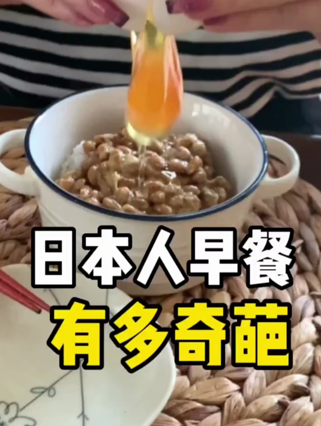 日本人早餐有多奇葩