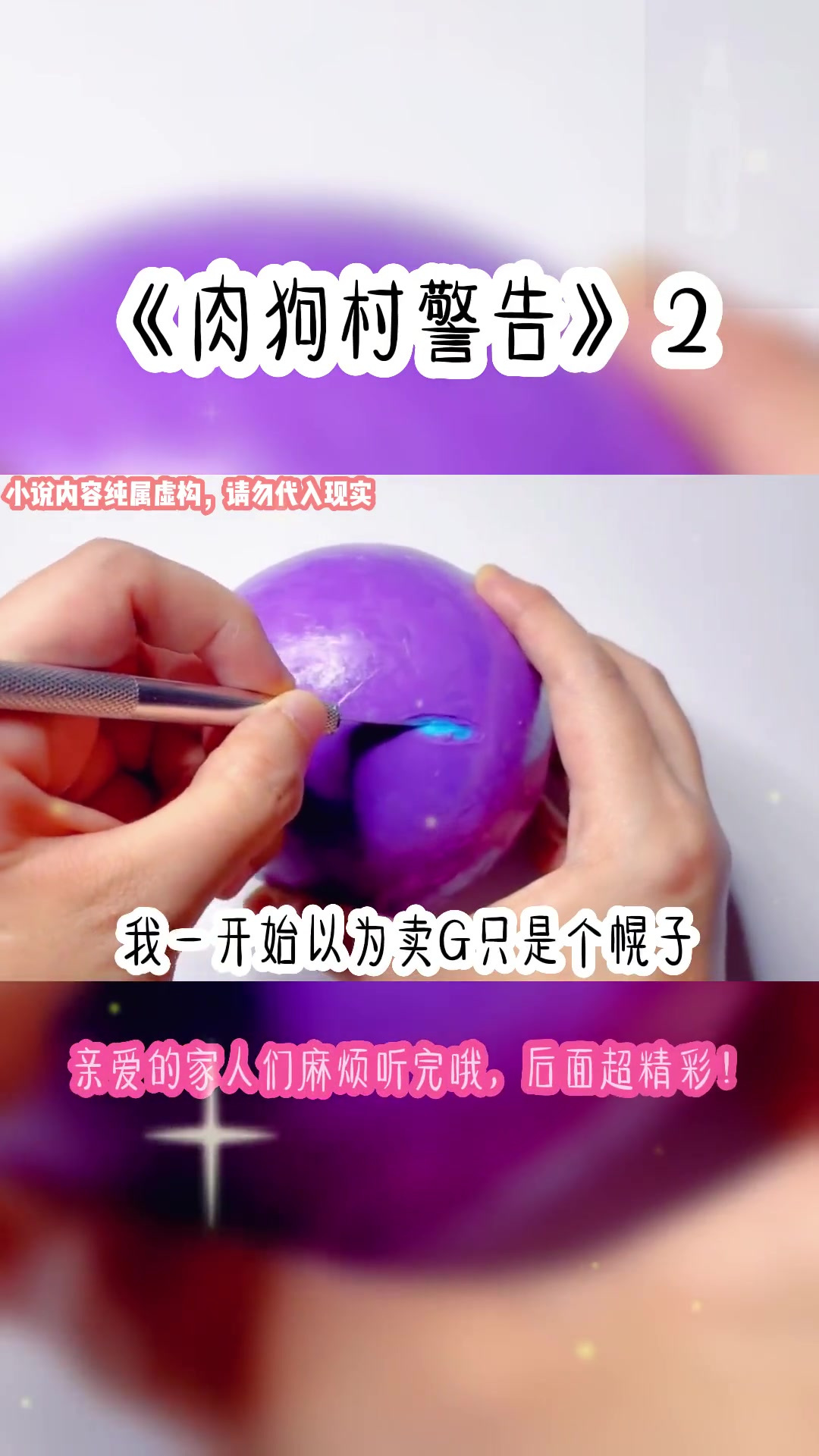 你知道什么是肉狗嘛?看完全文的姐妹们都表示细思极恐,忍不住马