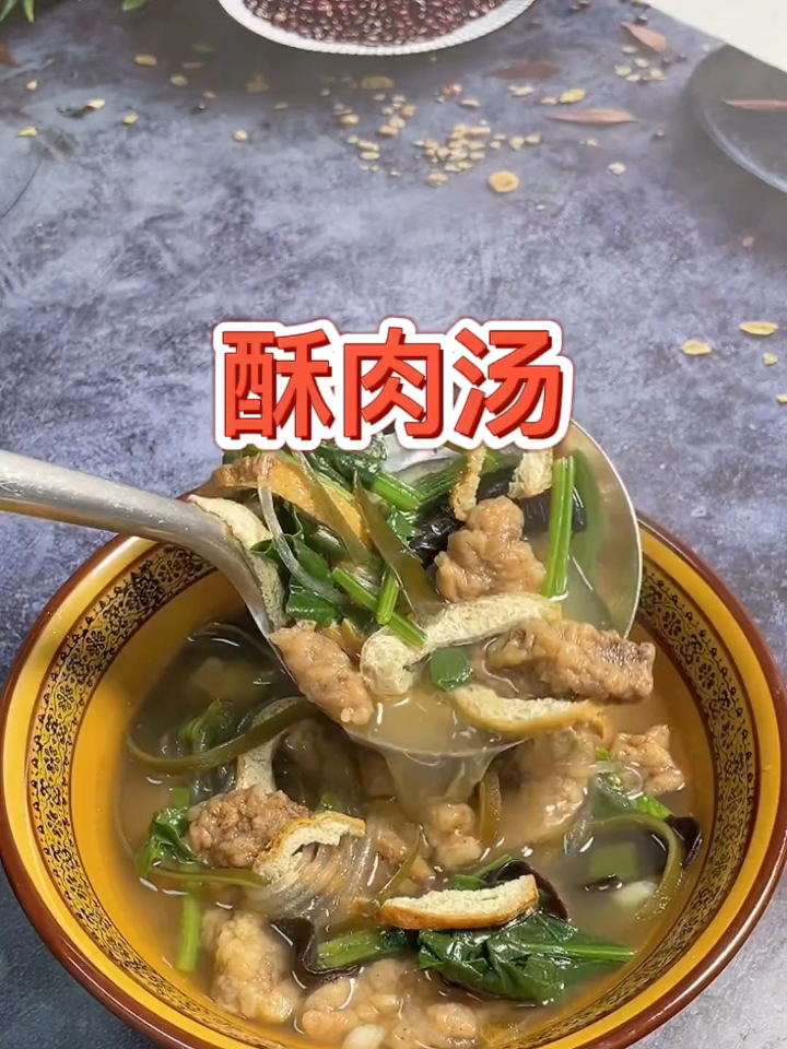 家里剩有酥肉的就简单做锅酥肉汤,酸爽开胃