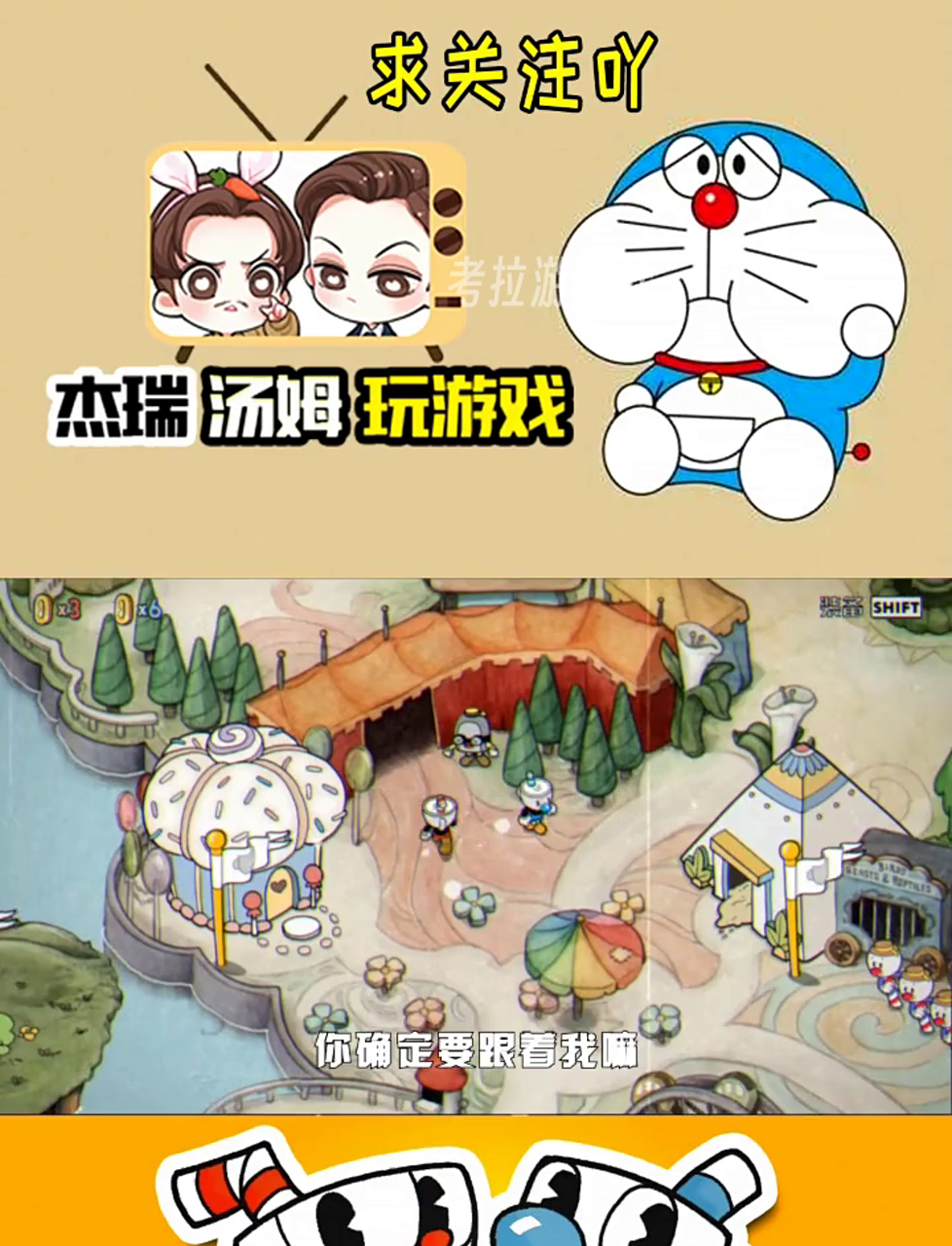 茶杯头第41关:重返马戏团大挑战!