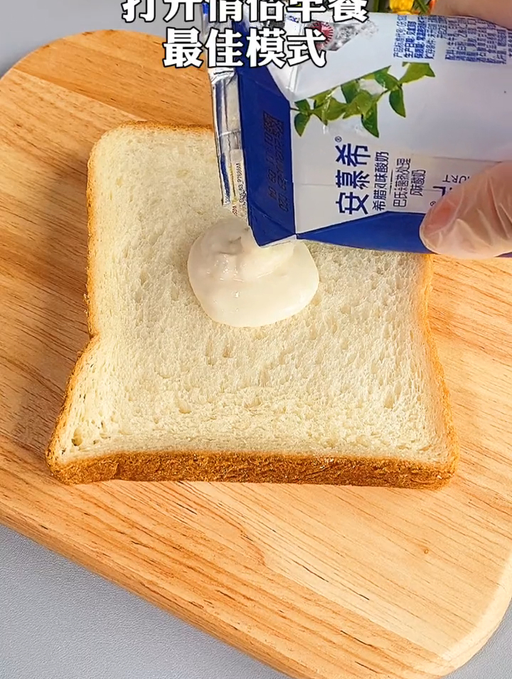 打开情侣早餐的最佳姿势