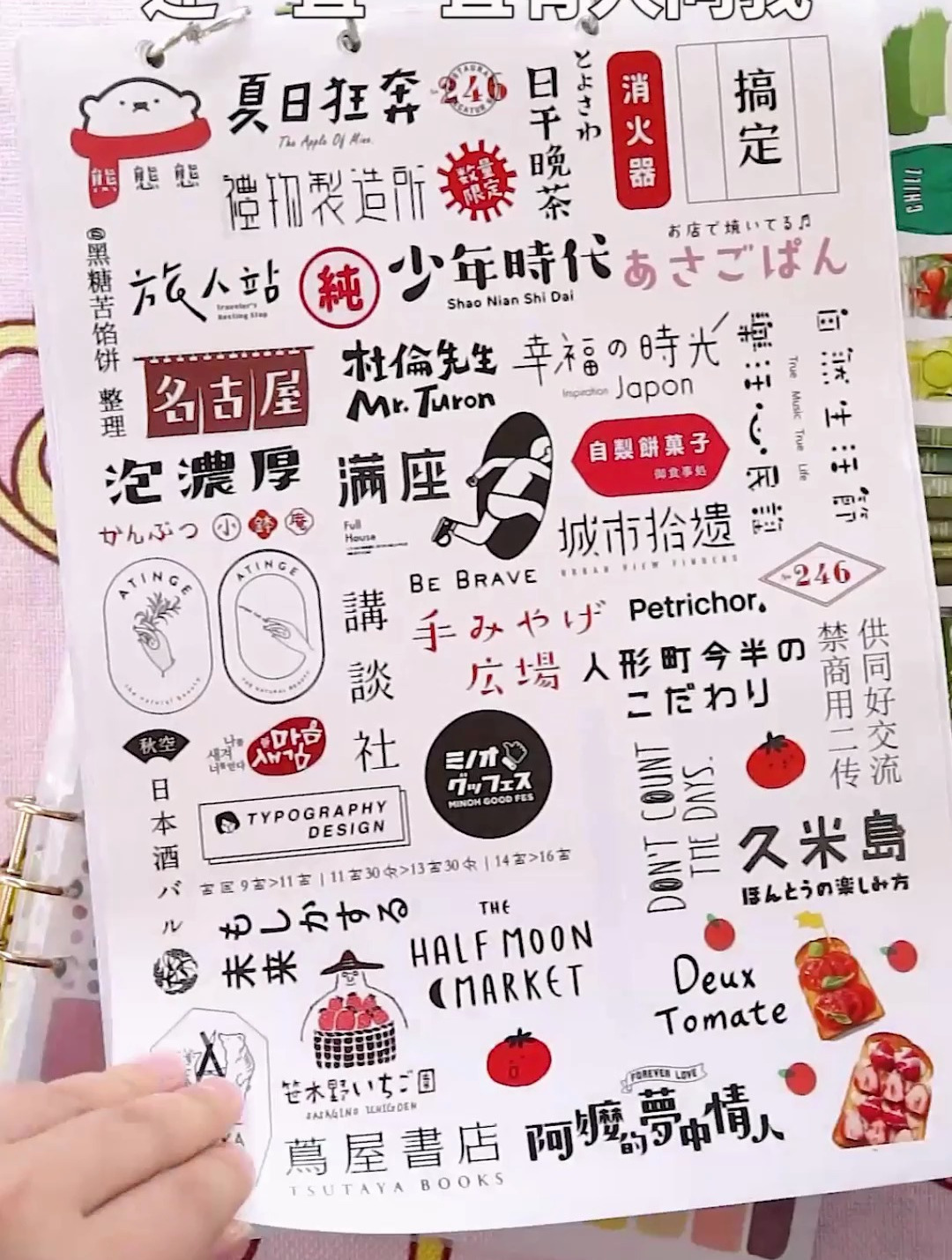 干货视频,手帐素材贴纸那些事,我的手工日常