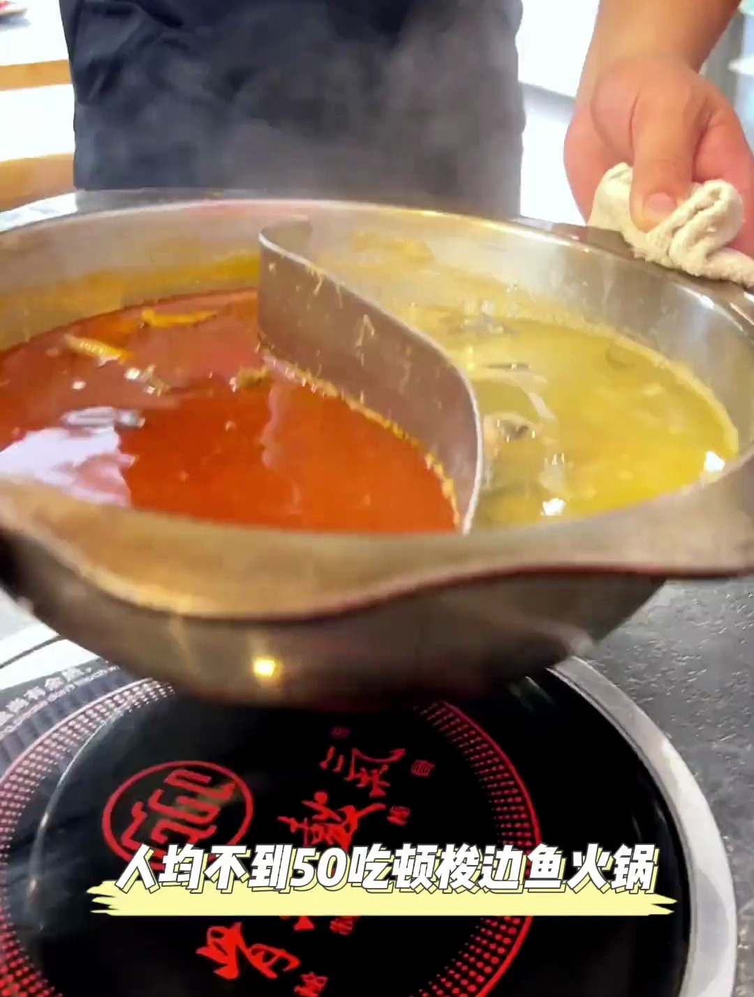 人均不过50就能吃梭边鱼自助火锅真是不赖!过节了吃顿好的!