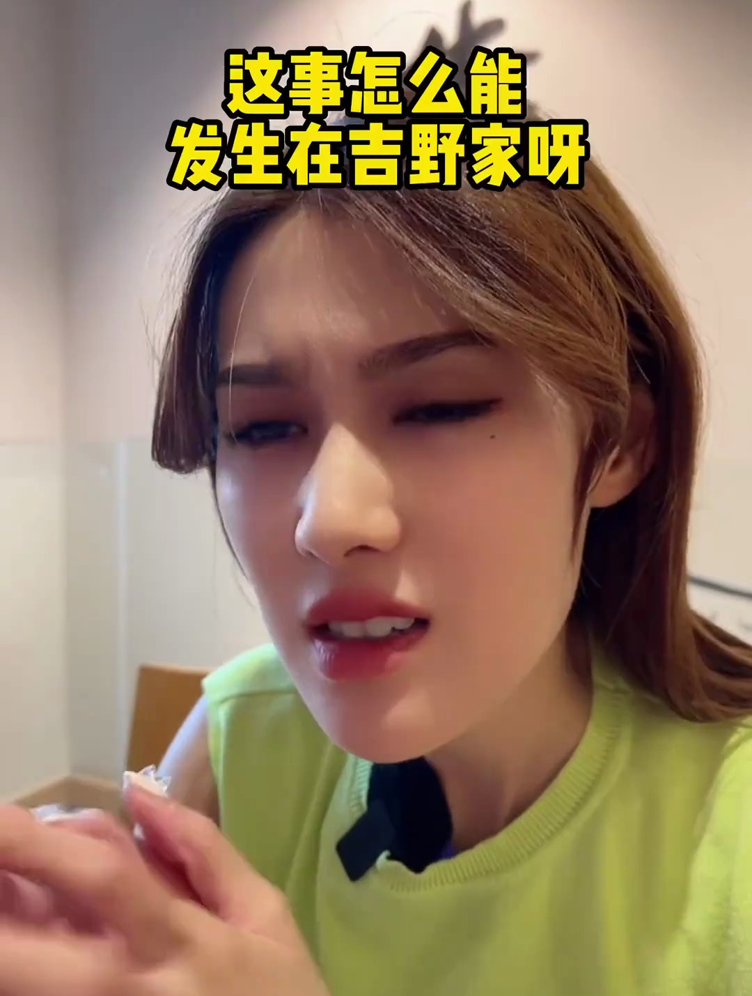 吉野家经典双拼饭都有羊毛了,三百多家都能用哈