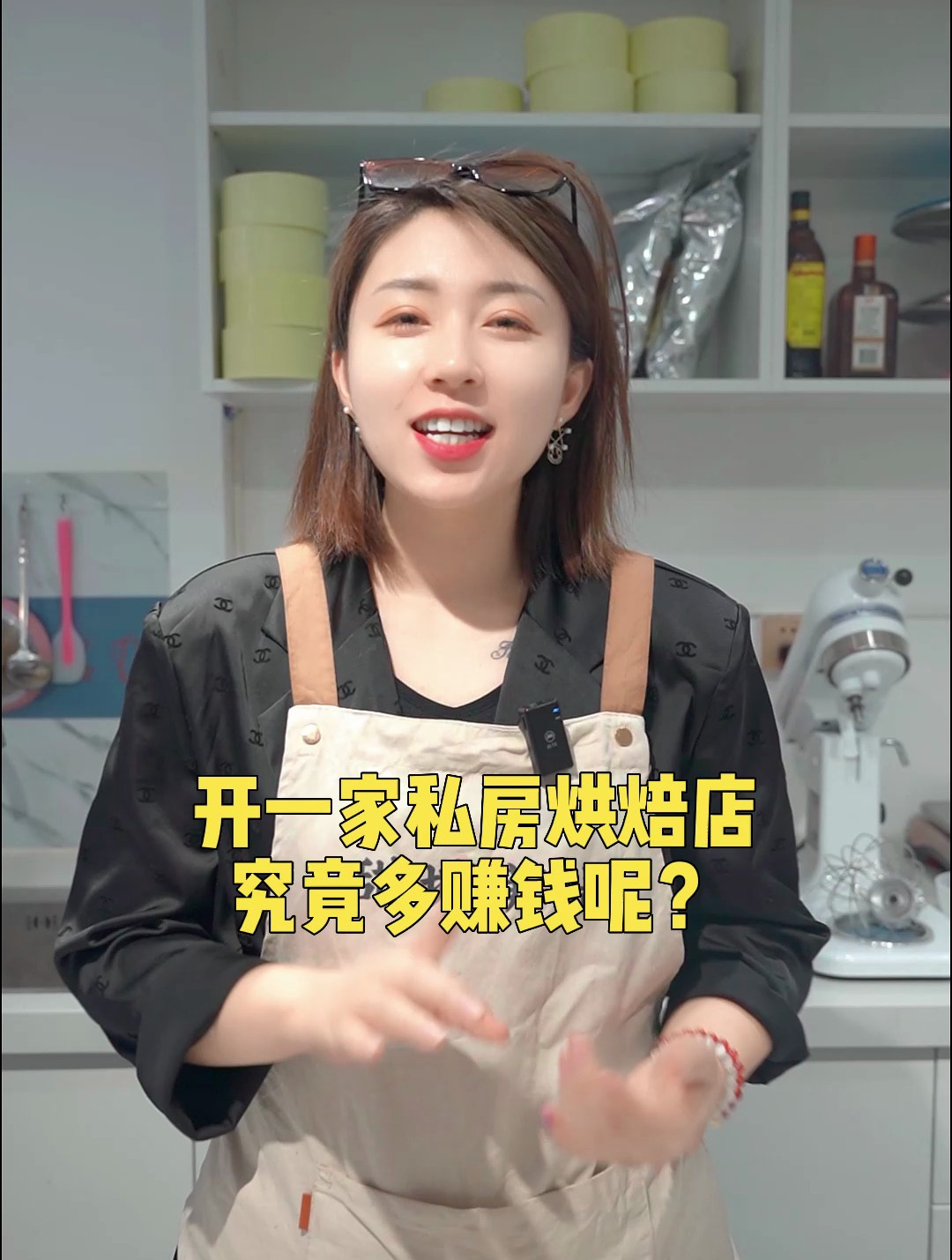 开一家私房烘焙店究竟多赚钱呢?