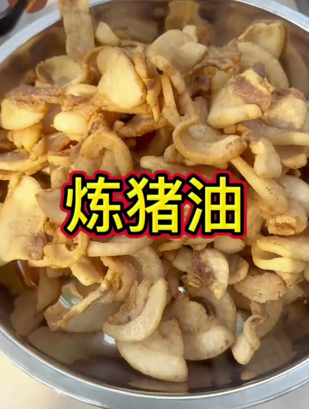 天冷了炼一盆猪大油炖白菜吃吧!