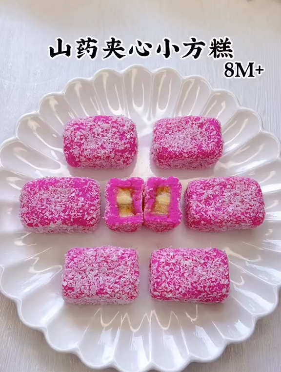 宝宝下午小点心,山药夹心小方糕,软糯香甜,宝宝爱吃