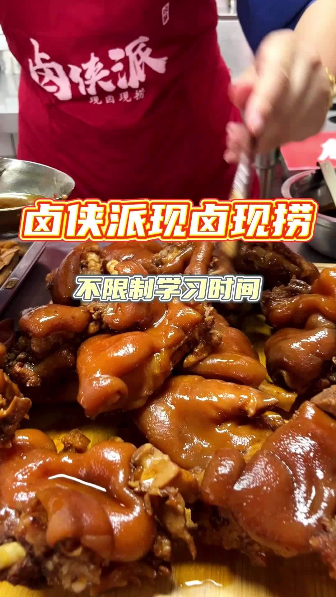 食为先小食培训?卤侠派强社交属性,经营模式多样,灵活小成本!