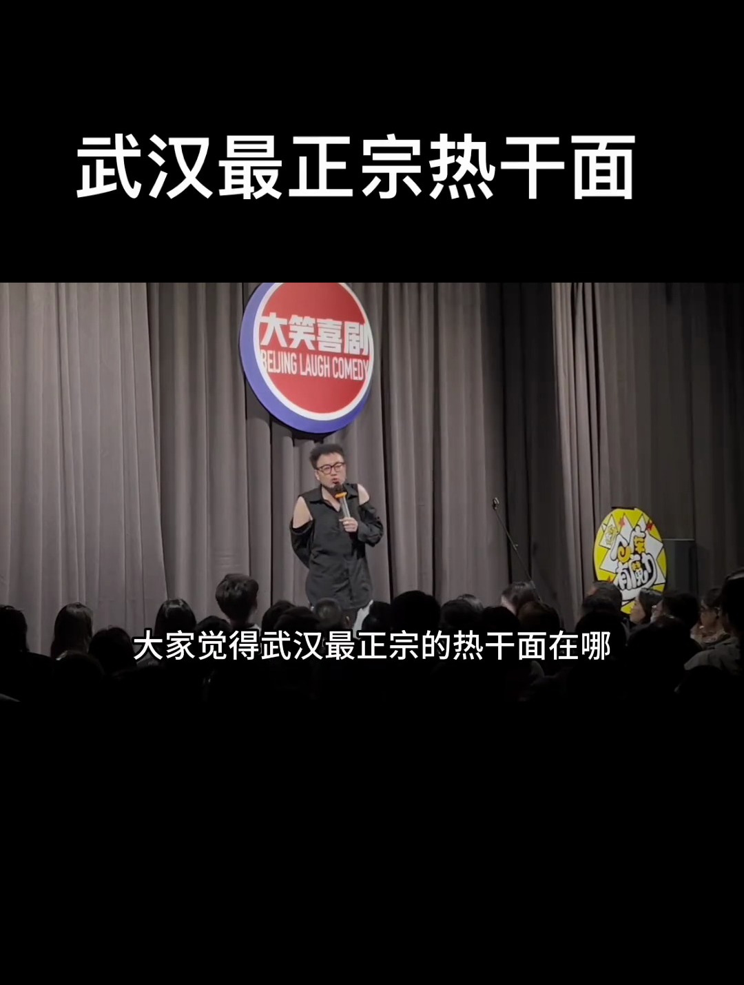 武汉最正宗热干面