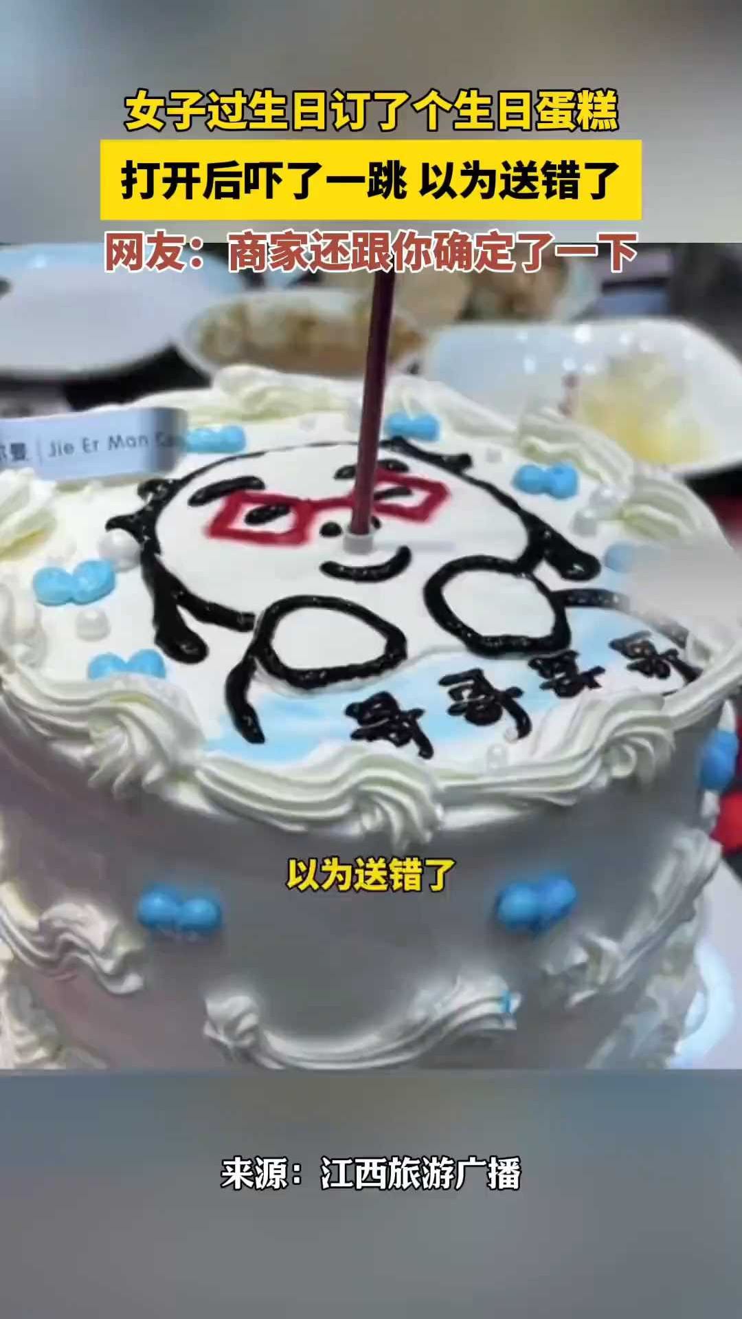 订蛋糕的时候记得不要随便发表情包