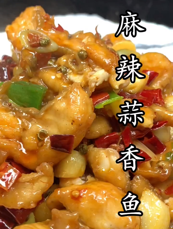 这样做的清江鱼您吃过吗,老好吃了