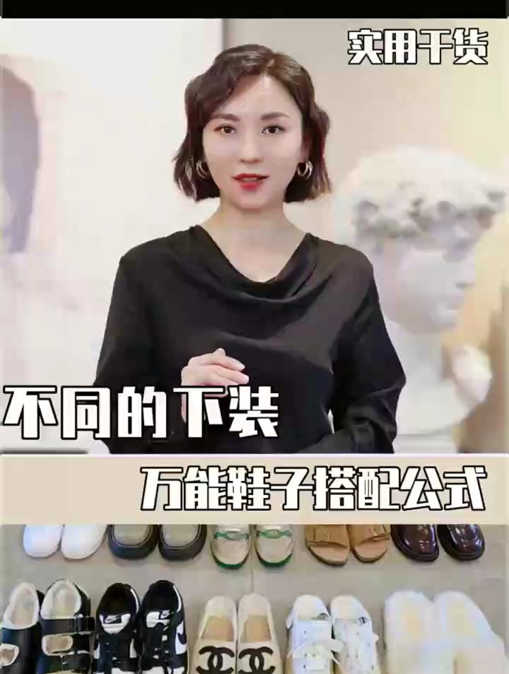 什么裤子搭配什么鞋子好看?