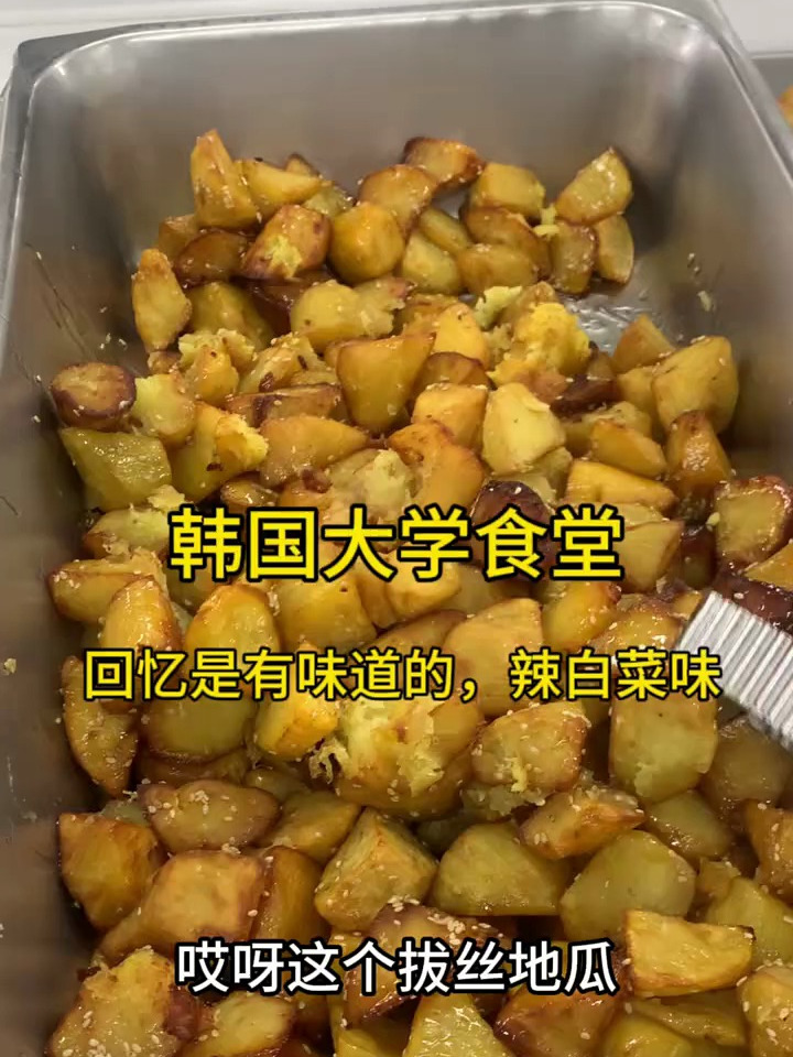 韩国大学食堂,回忆是有味道的