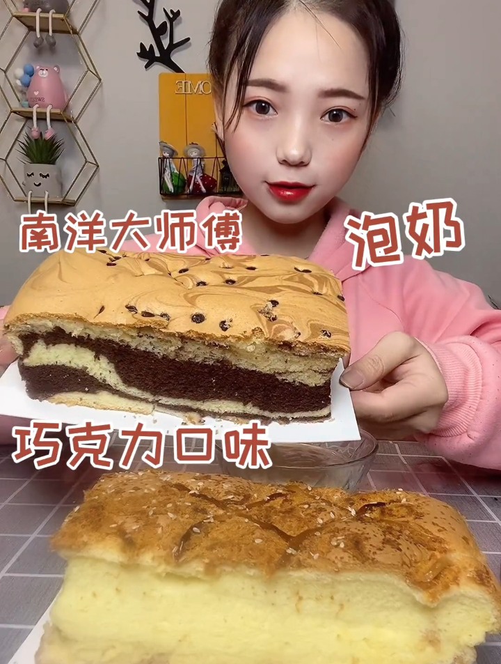 第一次吃南洋大师傅家的,抖臀蛋糕[gf]1f923[/gf]属实很软很嫩～[gf]1f92