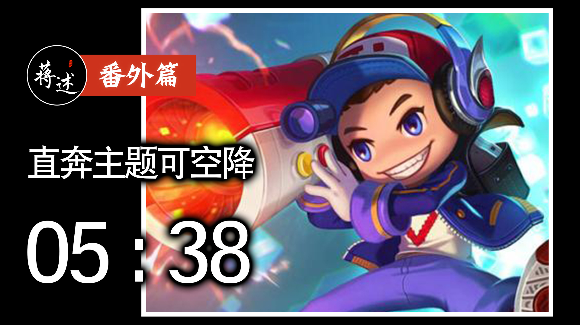 蒋述|那些年我们听说过的毒鸡汤(如有影射,否认三连)