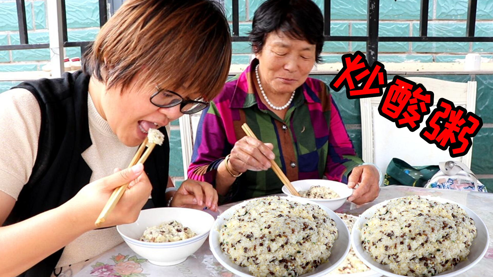 别光想着吃粉皮凉粉了,尝尝内蒙的炒酸粥,学会一个夏天每天想吃