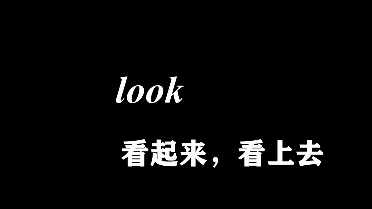 [图]鲁科版英语五年级上册Unit2 Feeling单词跟读视频