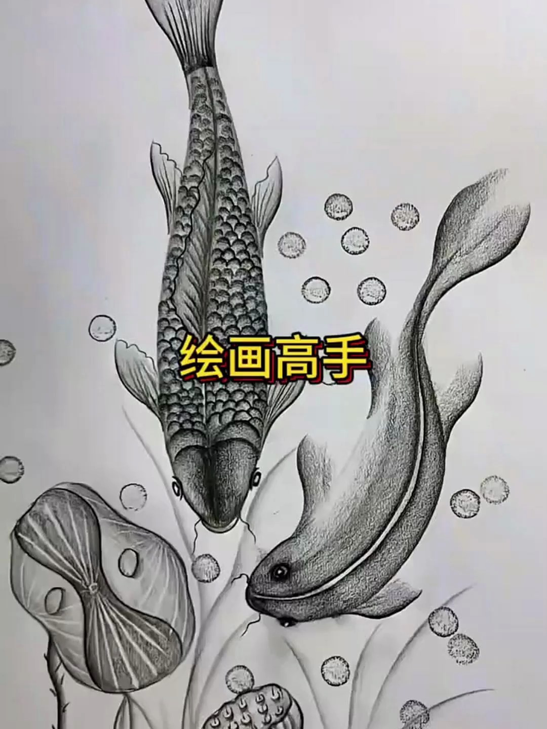 看着栩栩如生的鲤鱼戏水,真是太厉害了