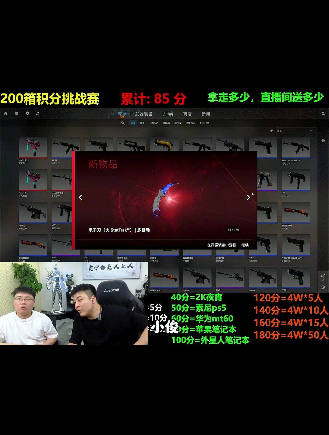 CSGO开箱:内鬼还想加工资?不扣光就不错了